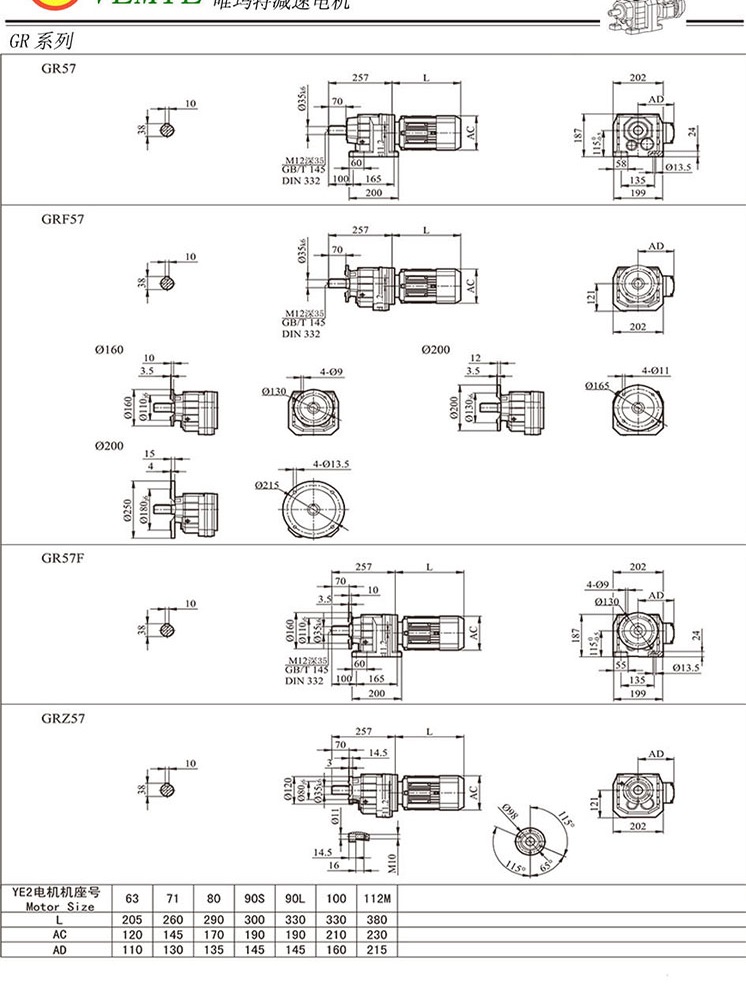 TR58齿轮太阳集团
尺寸图纸