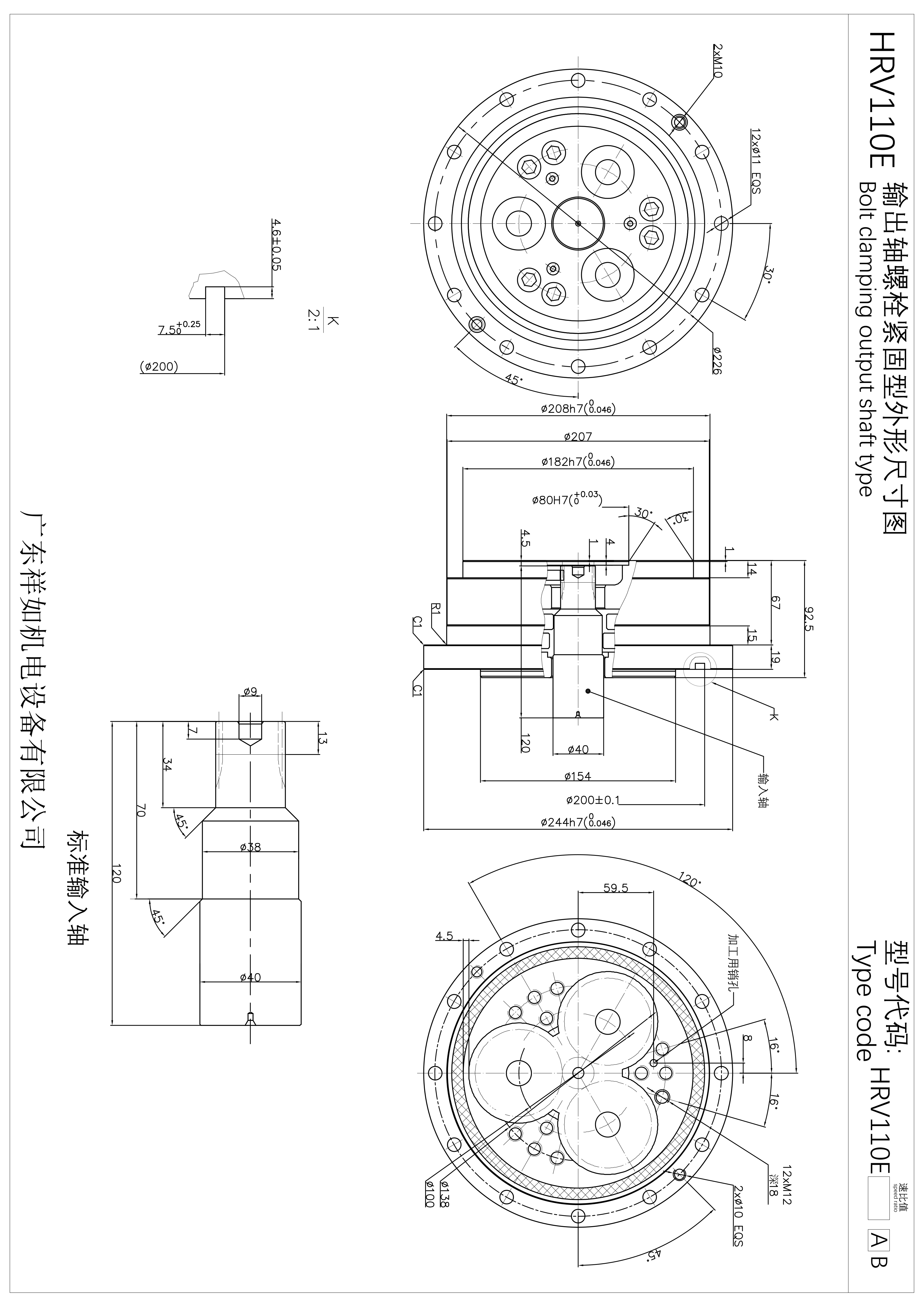 HRV110E机械人太阳集团
图纸